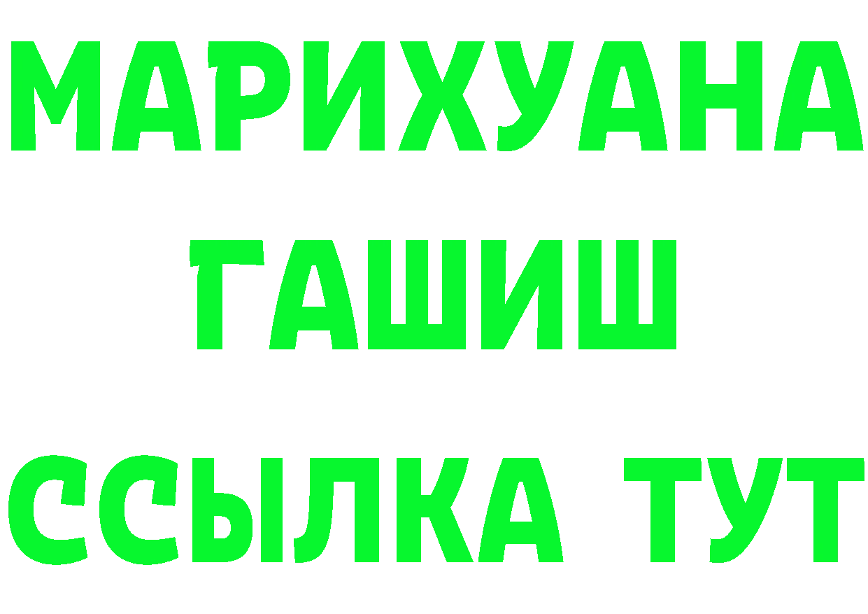 Еда ТГК марихуана сайт это ссылка на мегу Лихославль